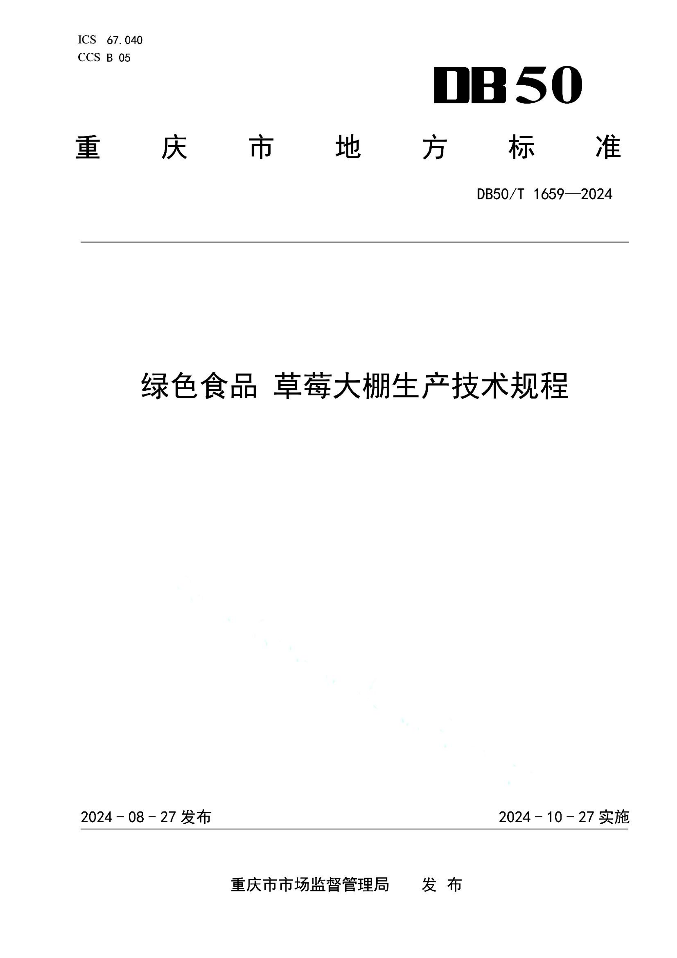 资源详情图